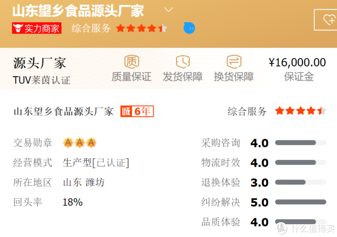 5家1688阿里巴巴食品同源店!慕拉起泡酒、烧鸡、红肠、拉面、挂面等都有!低至28折