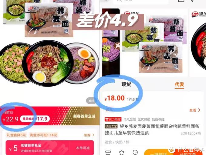 5家1688阿里巴巴食品同源店!慕拉起泡酒、烧鸡、红肠、拉面、挂面等都有!低至28折