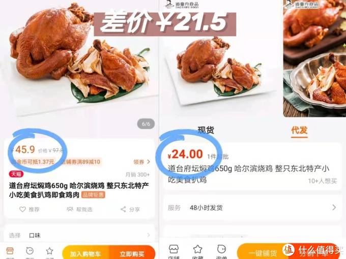 5家1688阿里巴巴食品同源店!慕拉起泡酒、烧鸡、红肠、拉面、挂面等都有!低至28折