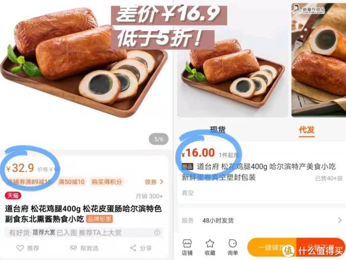 5家1688阿里巴巴食品同源店!慕拉起泡酒、烧鸡、红肠、拉面、挂面等都有!低至28折