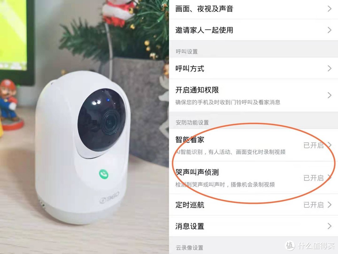 家用摄像头怎么选？360智能摄像机云台7P超清版使用体验分享