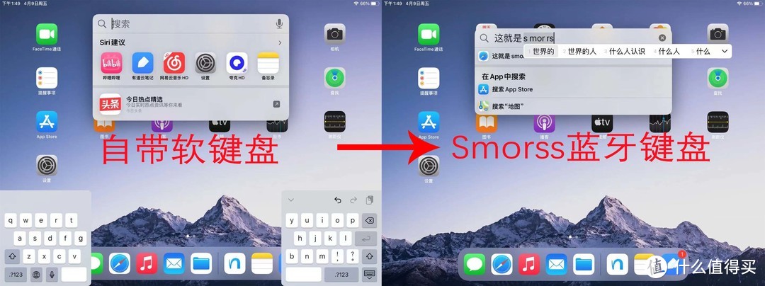 ApplePencil&妙控的真香平替-smorss一体式iPad键盘套装