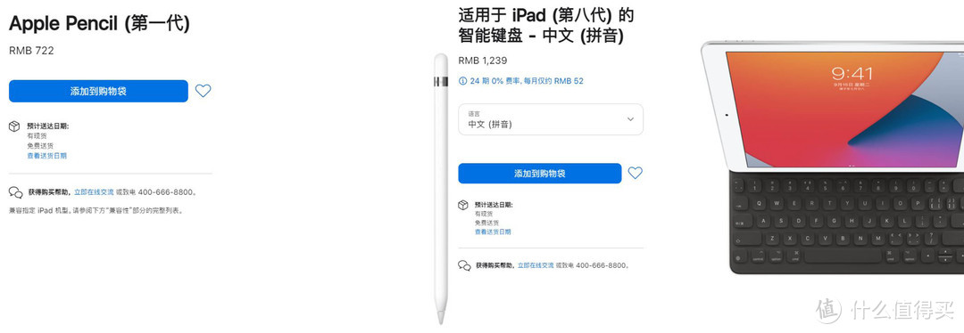 ApplePencil&妙控的真香平替-smorss一体式iPad键盘套装