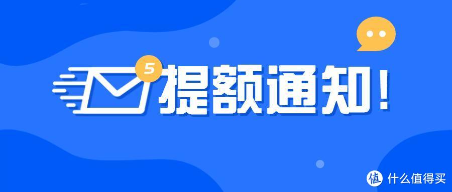 广发银行喜报刷屏！信用卡全民普提，固定额度直提40万！