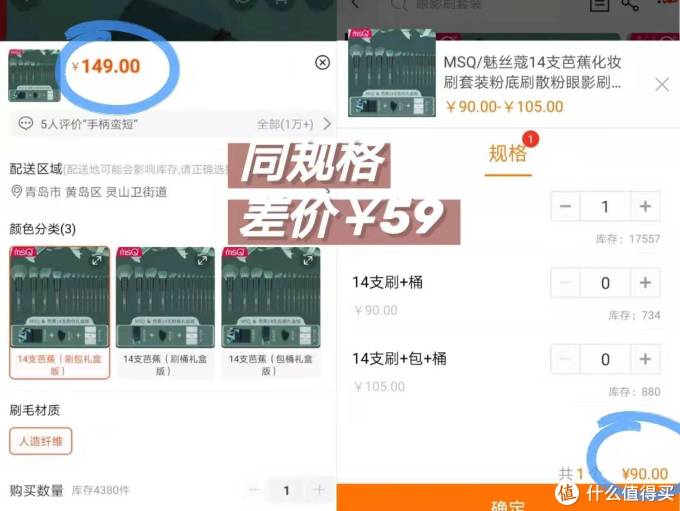 5家1688美妆工具同源店,尔木萄美丽工匠魅丝蔻,价格能做到淘宝的2折~