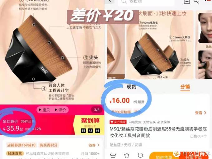 5家1688美妆工具同源店,尔木萄美丽工匠魅丝蔻,价格能做到淘宝的2折~
