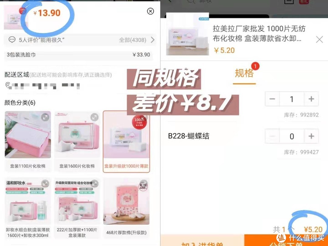 5家1688美妆工具同源店，尔木萄美丽工匠魅丝蔻，价格能做到淘宝的2折~