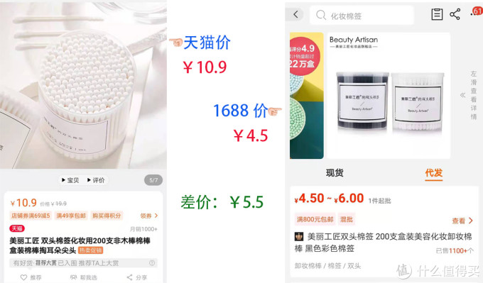 5家1688美妆工具同源店,尔木萄美丽工匠魅丝蔻,价格能做到淘宝的2折~