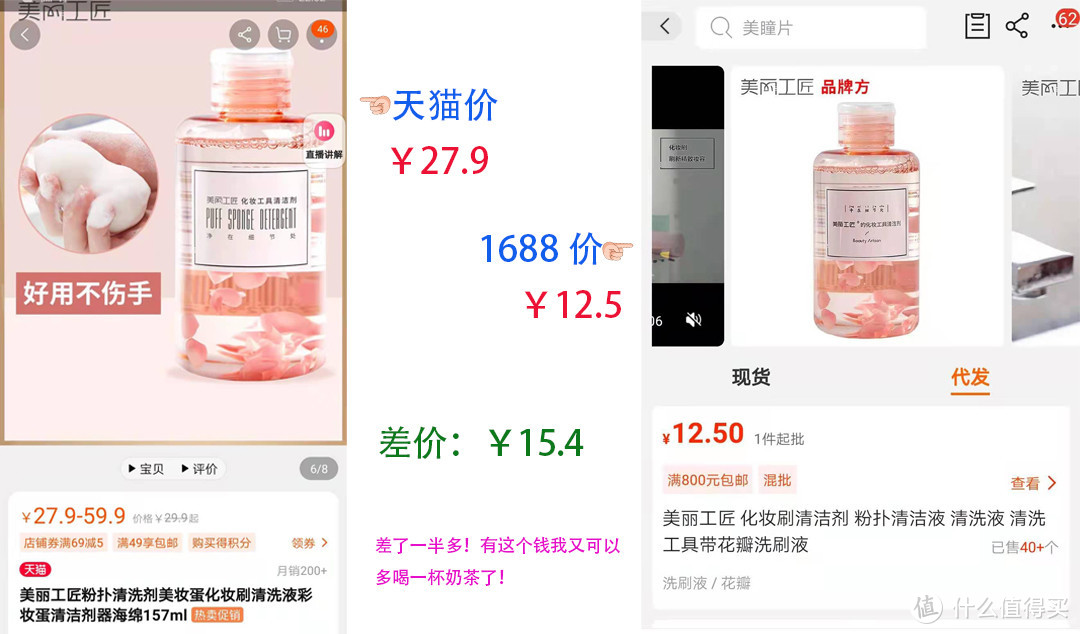 5家1688美妆工具同源店，尔木萄美丽工匠魅丝蔻，价格能做到淘宝的2折~