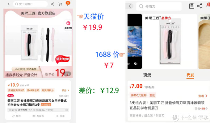 5家1688美妆工具同源店,尔木萄美丽工匠魅丝蔻,价格能做到淘宝的2折~