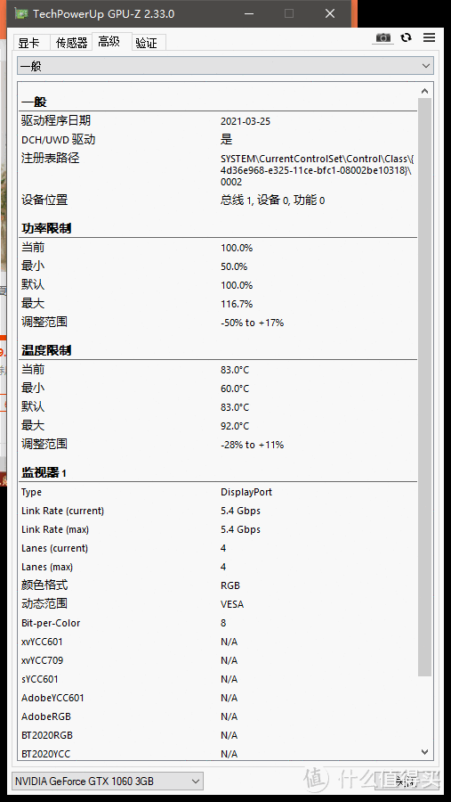 BIOS及功耗设定参数一览