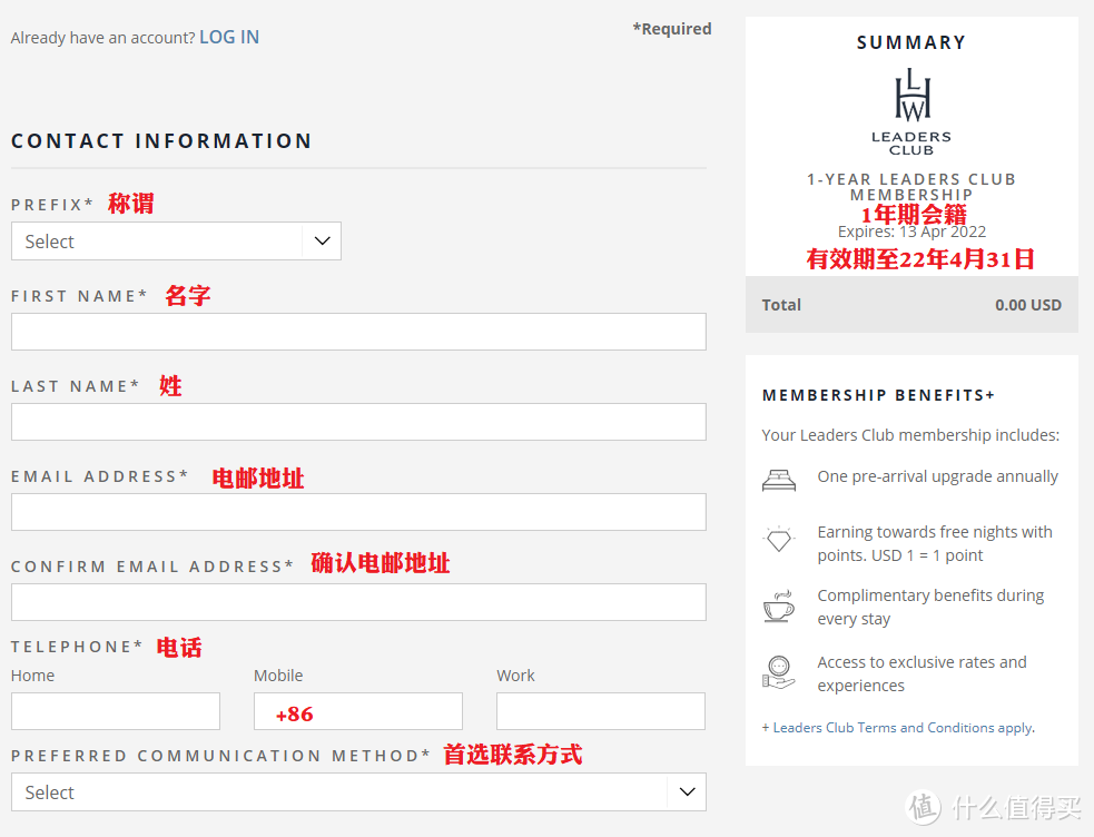 免费！白拿价值175美元的奢华酒店会籍