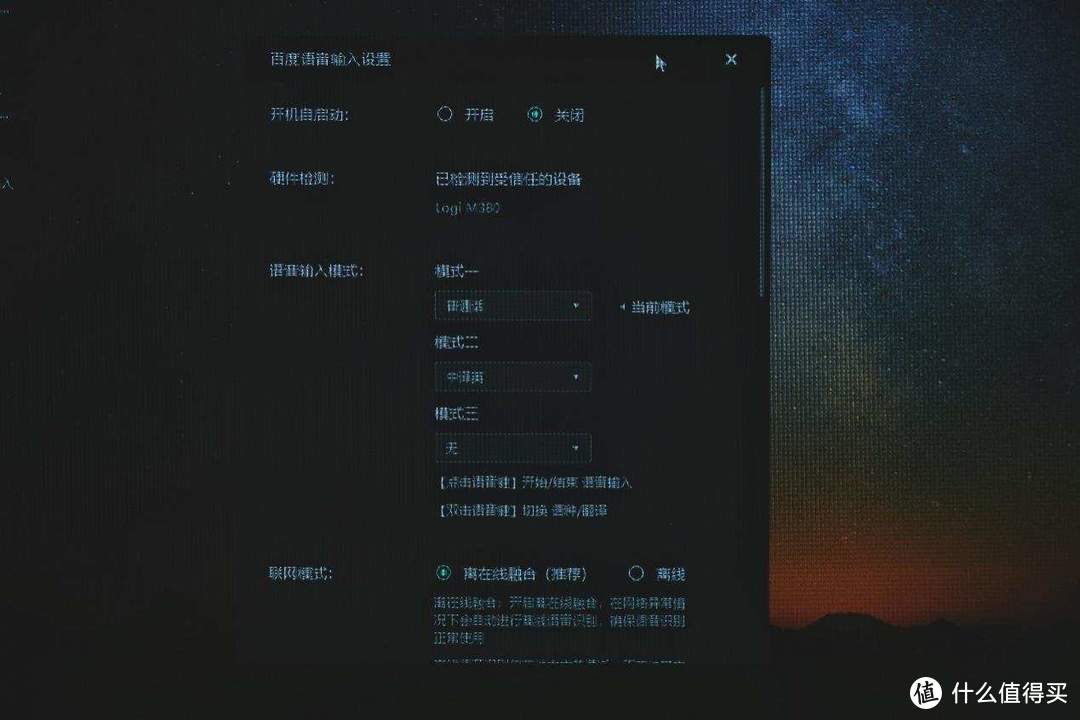 罗技VOICE M380无线鼠标评测：会听话的鼠标