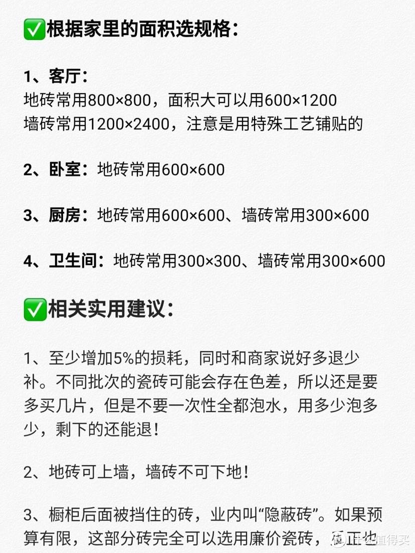 给还没有贴瓷砖的朋友的忠告：瓷砖一定要这样贴