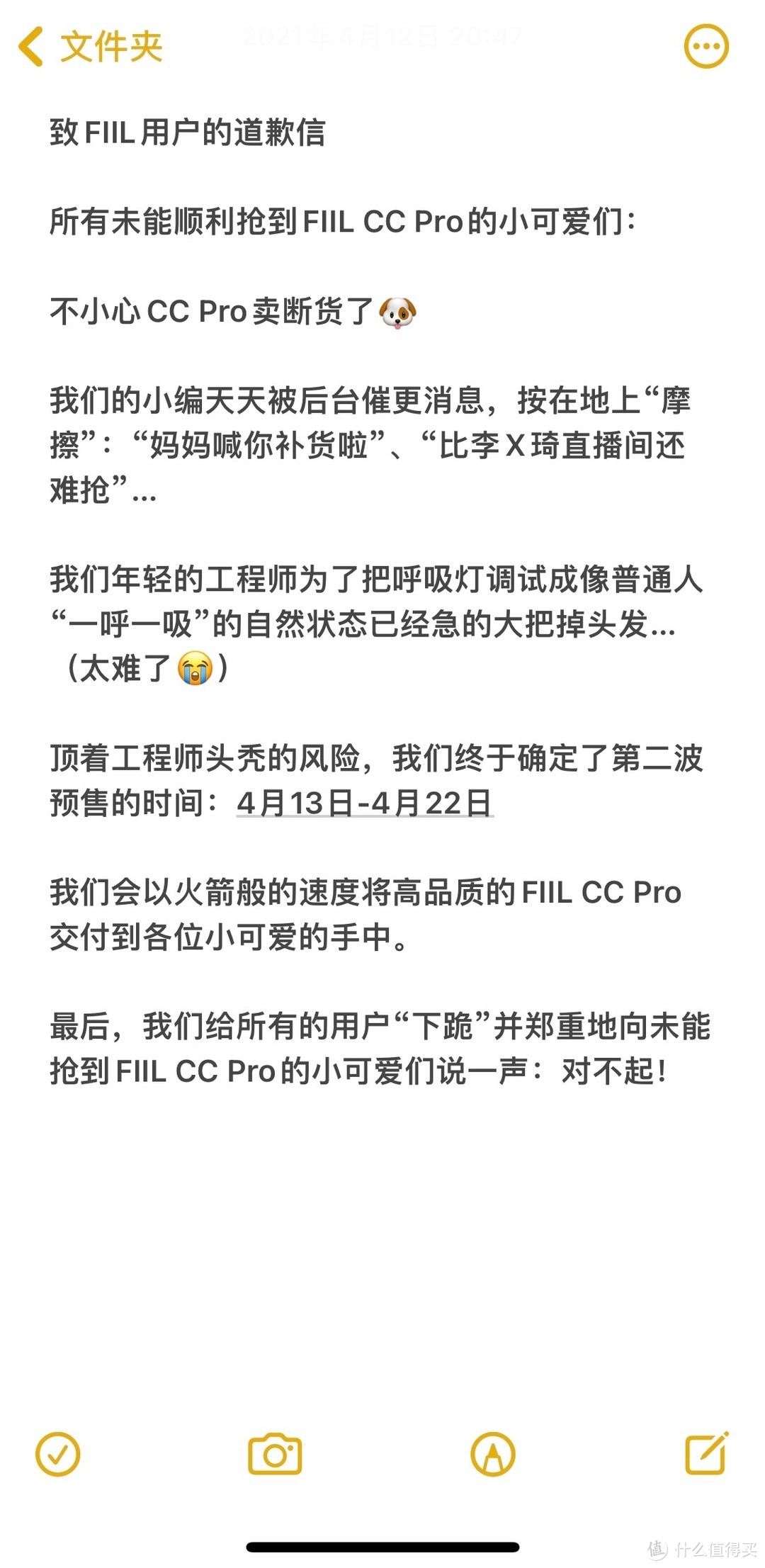 FIIL CC Pro首发售罄，官方公开道歉，真无线降噪耳机大爆发