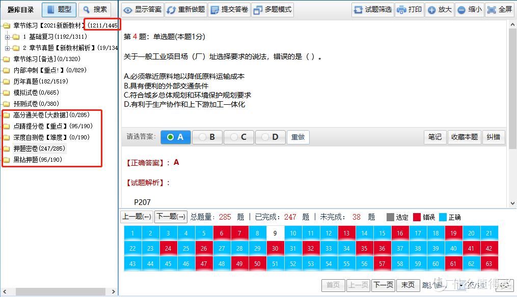 接地气的【二建备考经验】分享！你的备考经历也是这样的吗？