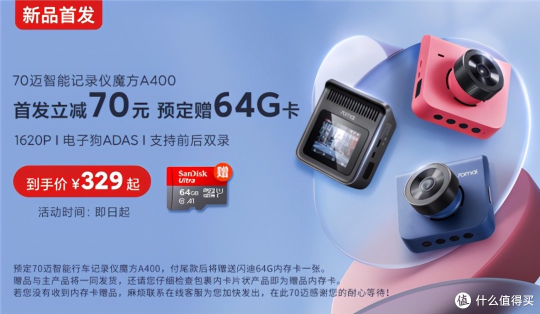 中兴Axon30 Ultra真机上手；70迈智能记录仪魔方A400发布