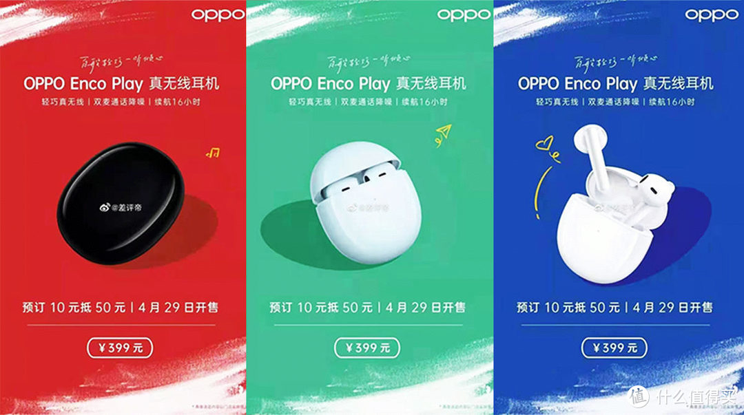 OPPO Enco Play 真无线耳机曝光，12mm动圈单元，蓝牙5.2，16h续航
