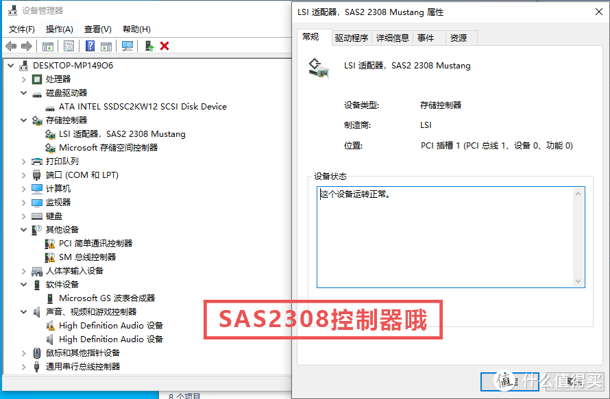 成功识别成SAS2308控制器，并支持系统引导