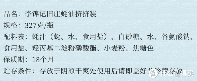 手把手教你选购15种调味料，内含大量标准解析、实例分析、单品推荐！