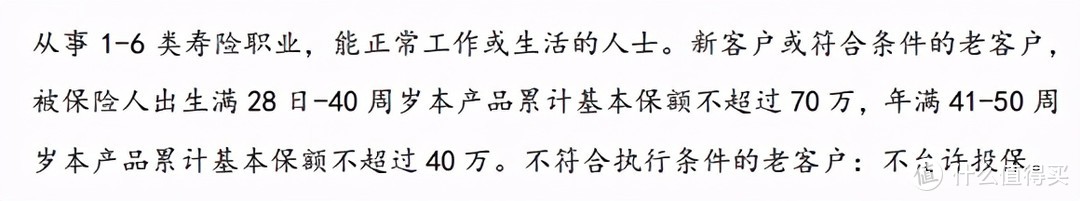 坤鹏论保：什么年龄购买重疾险最划算？