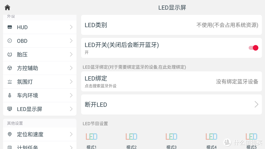 LED显示屏，我可以在我的后窗放电影嘛，好家伙