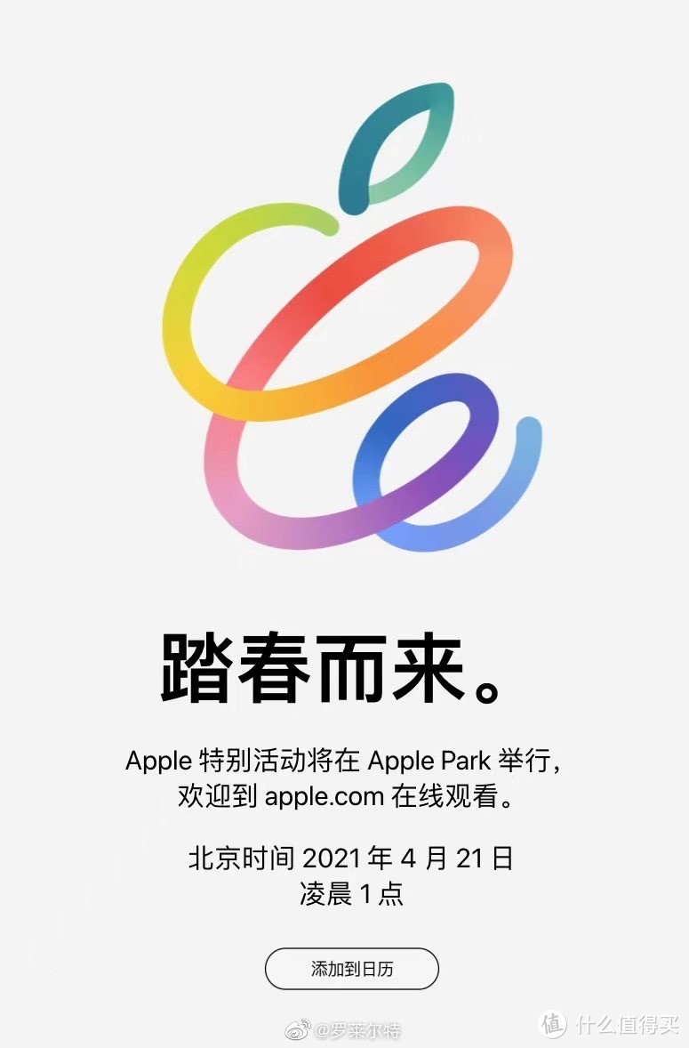 苹果春季发布会定档，4月21日凌晨1点见