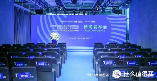 Fashion Source 深圳原创设计时装周 PV深圳展新闻发布会在深举行