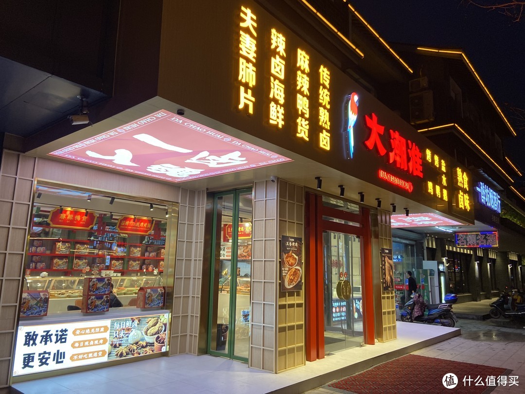 扬州本地最有牌面的卤菜店，一道卤肥肠，吃完口齿留香，但我欣赏不来...