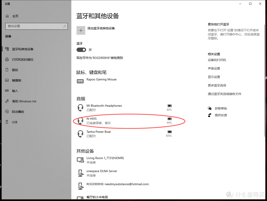 晚上10点钟到现在（次日0点28）一直都是90%电量，50小时续航的标称值甚是喜人！