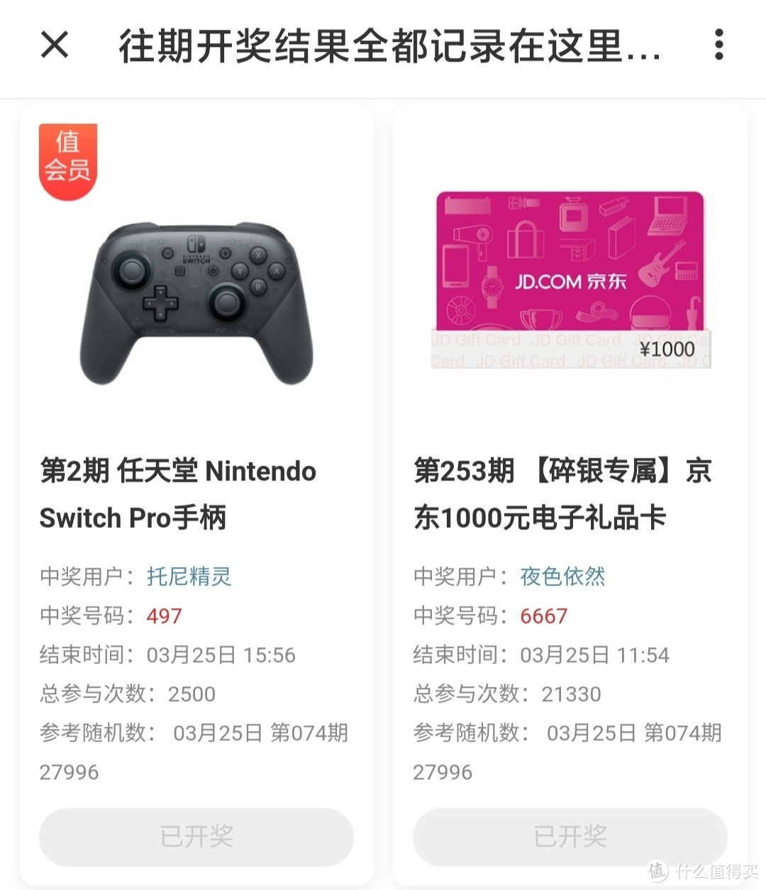 两千天的等待！幸运屋首中（Switch Pro手柄）