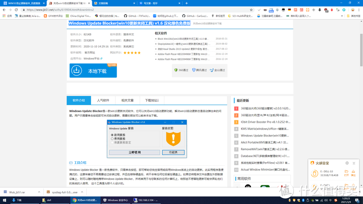 图吧垃圾佬的WIN10 LTSC装机体验——UEFI装机从入门到入土