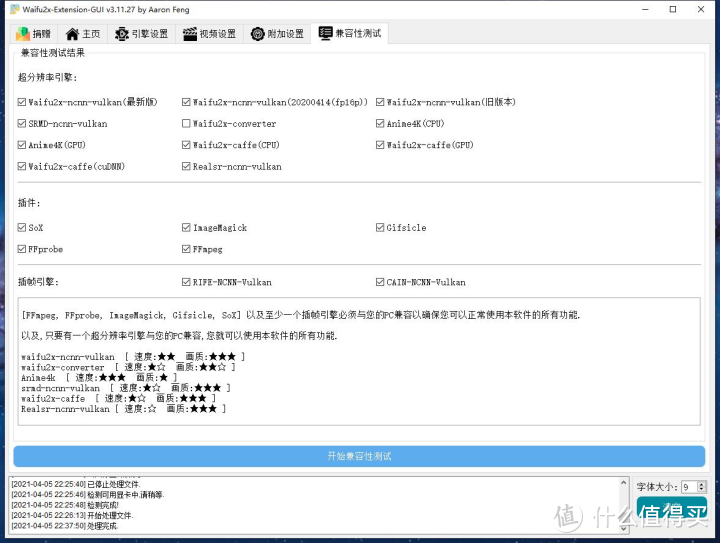 图吧垃圾佬的WIN10 LTSC装机体验——UEFI装机从入门到入土