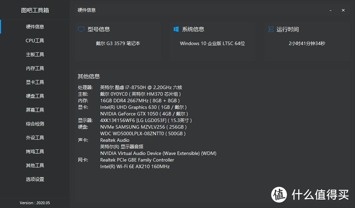 图吧垃圾佬的WIN10 LTSC装机体验——UEFI装机从入门到入土