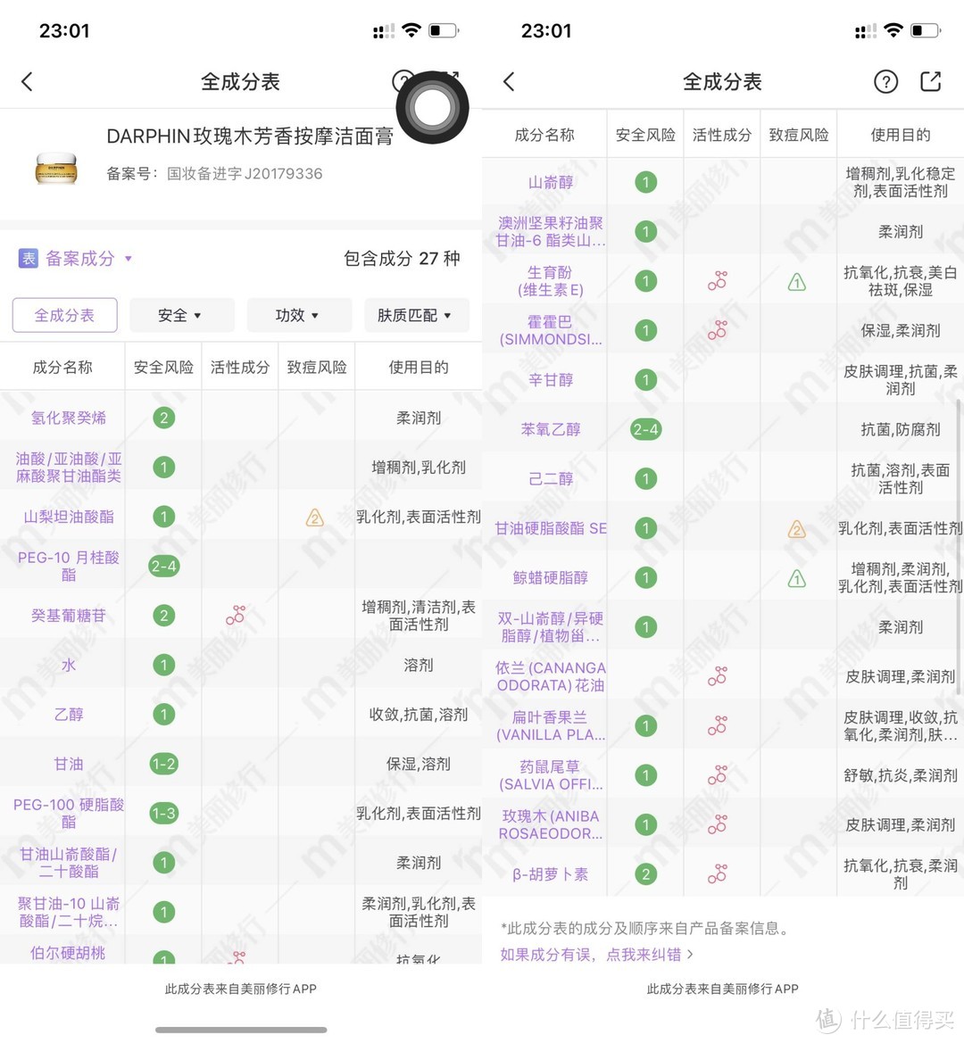 换季生存手册——2021届温和护肤大赏来袭