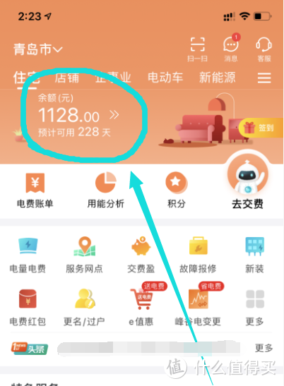 我平常是如何用600元交了1000元水电费的？水电费优惠缴纳攻略！