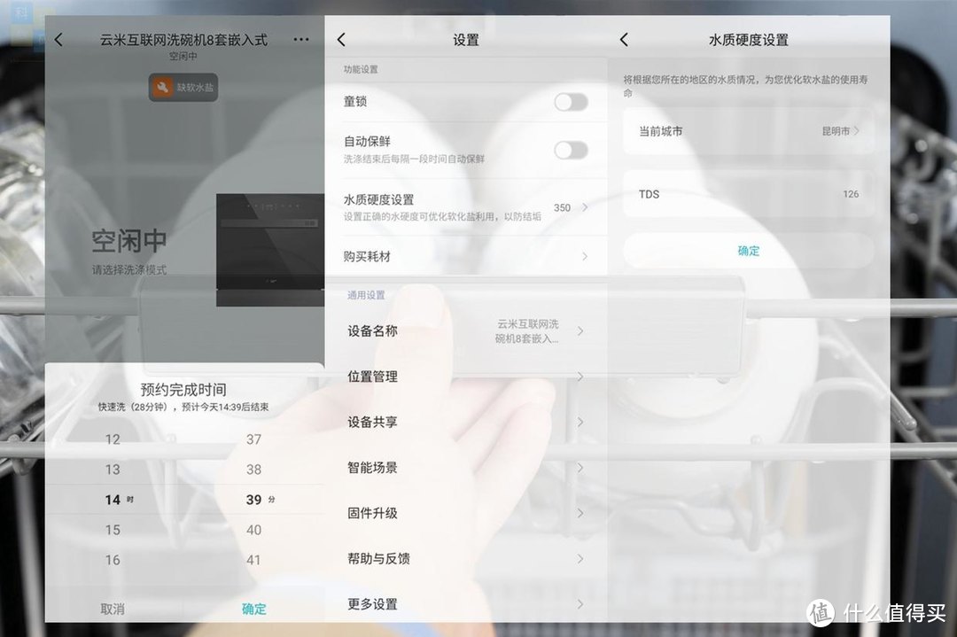 更智能的洗碗机，省时省水又健康，云米互联网洗碗机Iron X1体验