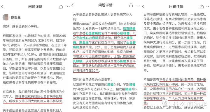 超级玛丽4号重疾险在哪买？怎么样？性价比高不高？值得买吗？全面解析！