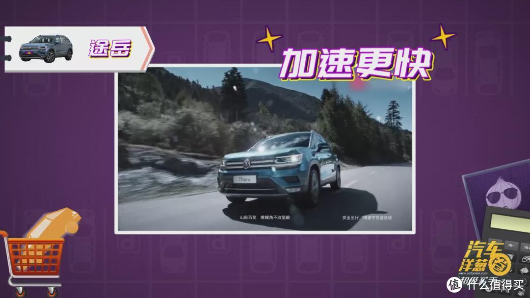 精打细算！20万买德系SUV，途岳和探岳哪个更值？