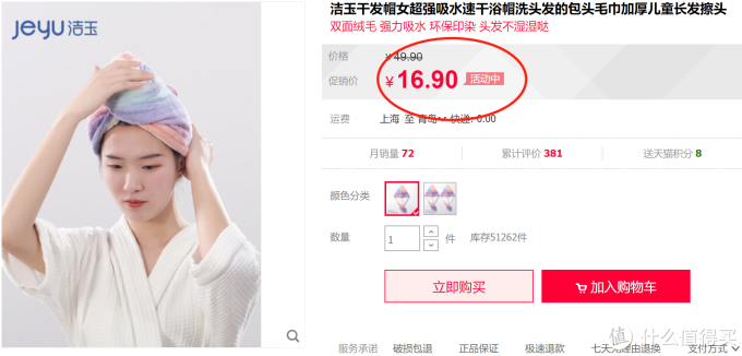 1688家纺毛巾浴巾同源店,多喜爱、洁玉、洁丽雅、三利都找到啦!同比淘宝5折~
