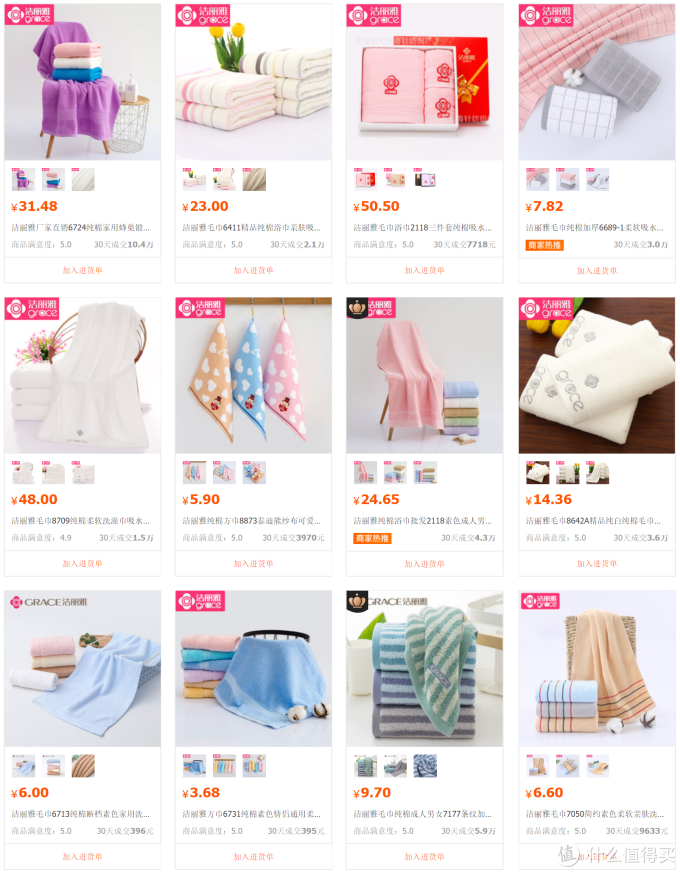 1688家纺毛巾浴巾同源店,多喜爱、洁玉、洁丽雅、三利都找到啦!同比淘宝5折~