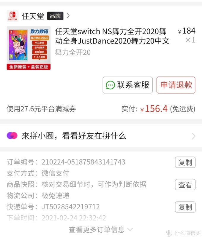 如何低价购买NS游戏?我的游戏购买经验