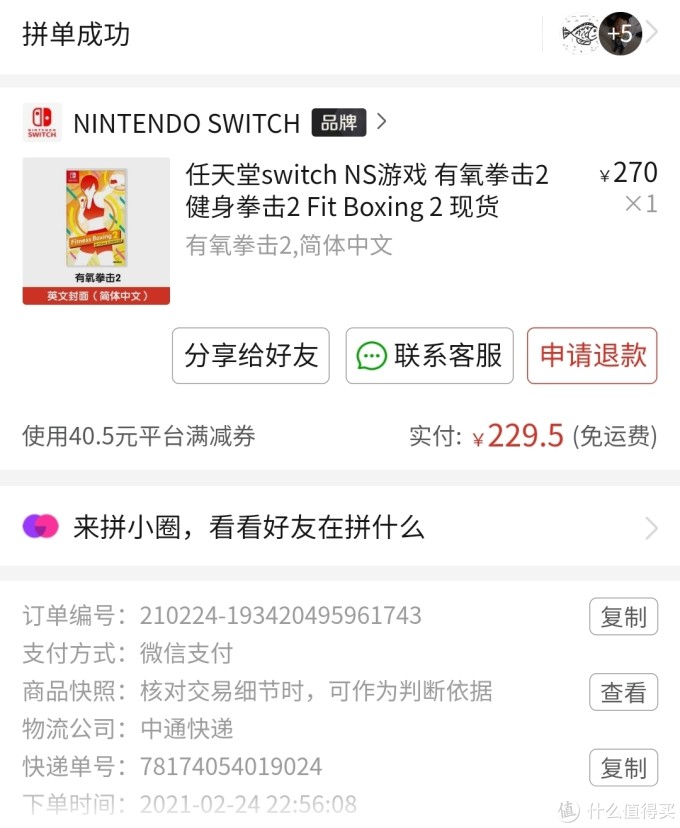 如何低价购买NS游戏?我的游戏购买经验