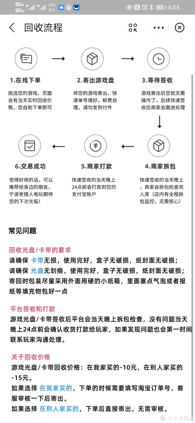 如何低价购买NS游戏?我的游戏购买经验