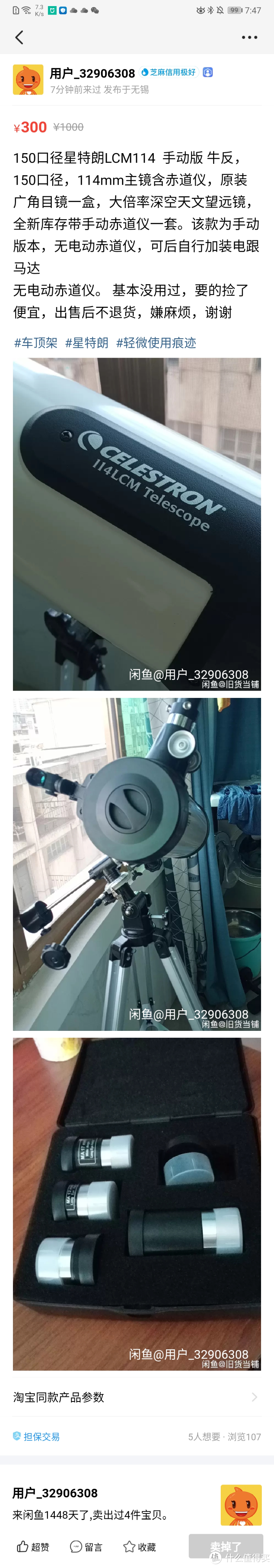 星特朗CELESTRON S82105 120倍显微镜开箱测评