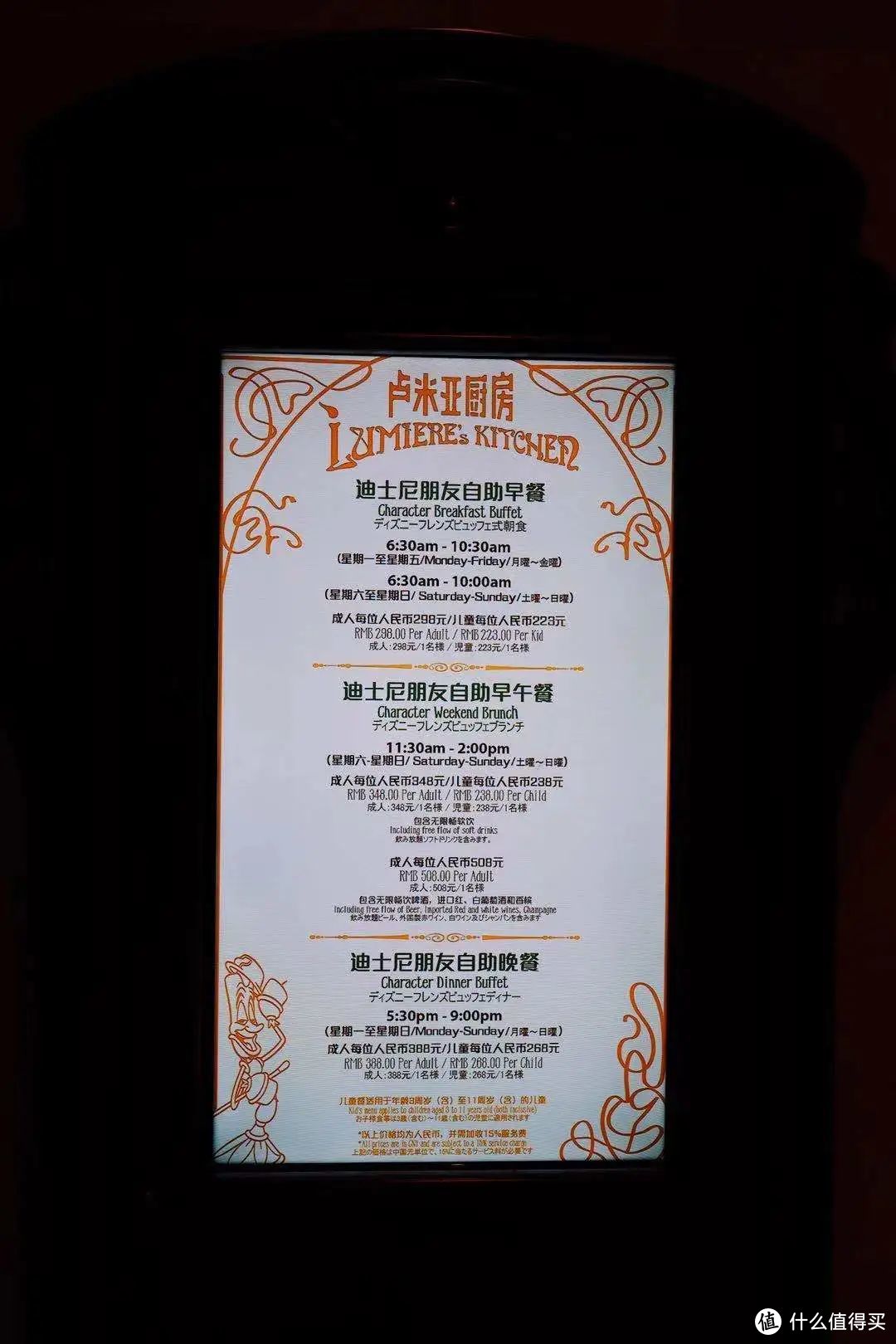 攻略 | 一篇玩转上海迪士尼乐园酒店