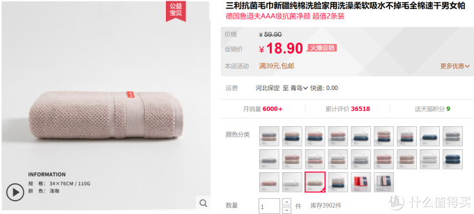 1688家纺毛巾浴巾同源店,多喜爱、洁玉、洁丽雅、三利都找到啦!同比淘宝5折~