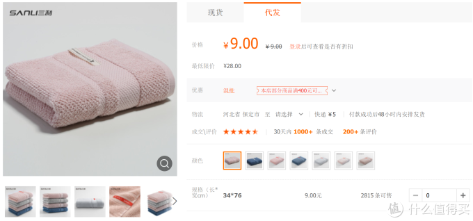 1688家纺毛巾浴巾同源店,多喜爱、洁玉、洁丽雅、三利都找到啦!同比淘宝5折~