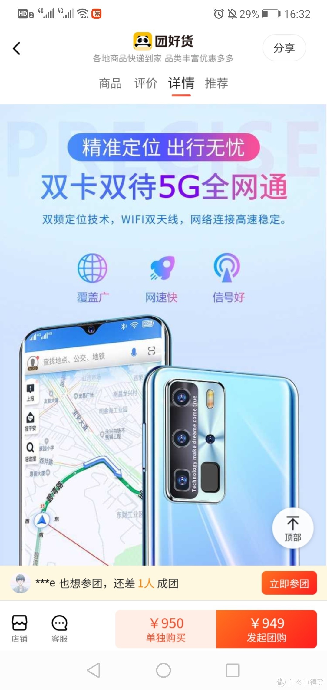 双卡5g