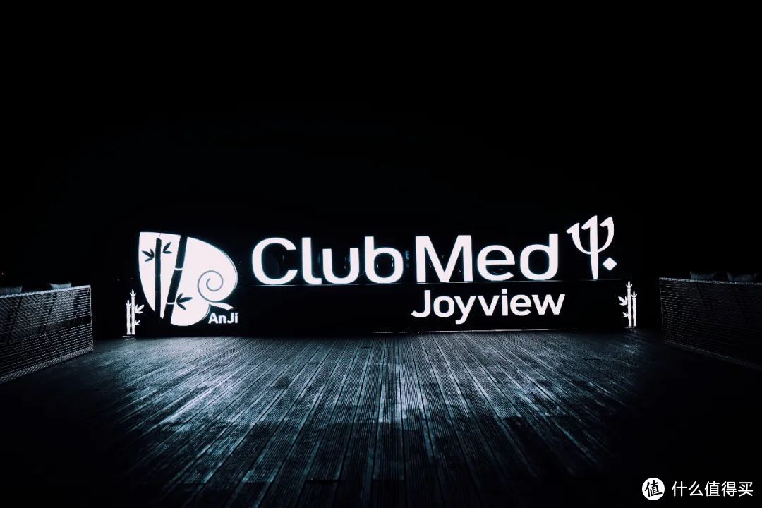 攻略 | 玩转一价全包的Club Med